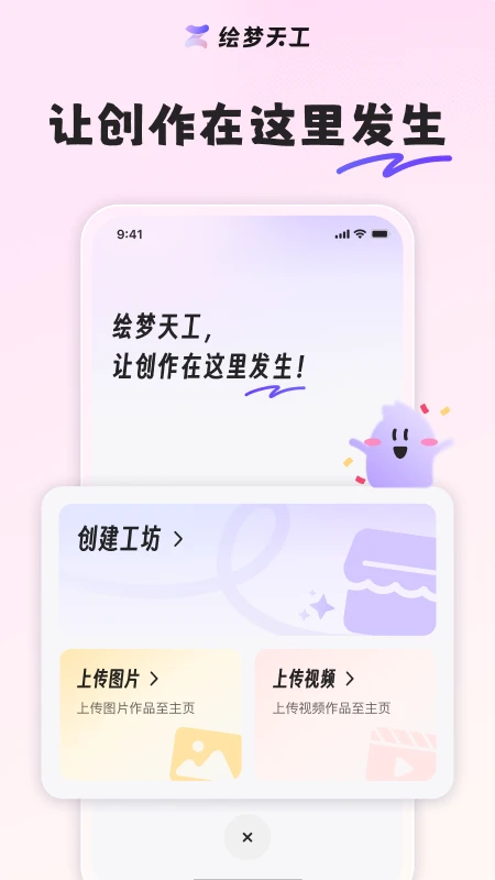 �����칤(��������̬ƽ̨)v1.7.0 ��׿���ͼ2