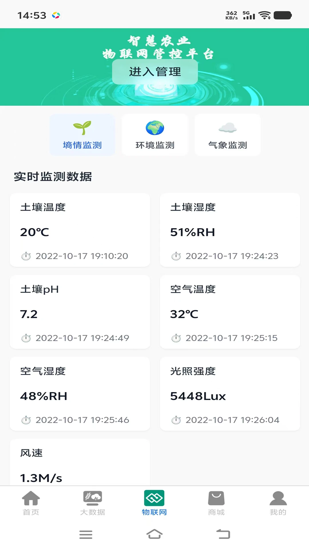 ��ũ���������ֻ���v1.0.2 �ֻ����ͼ2