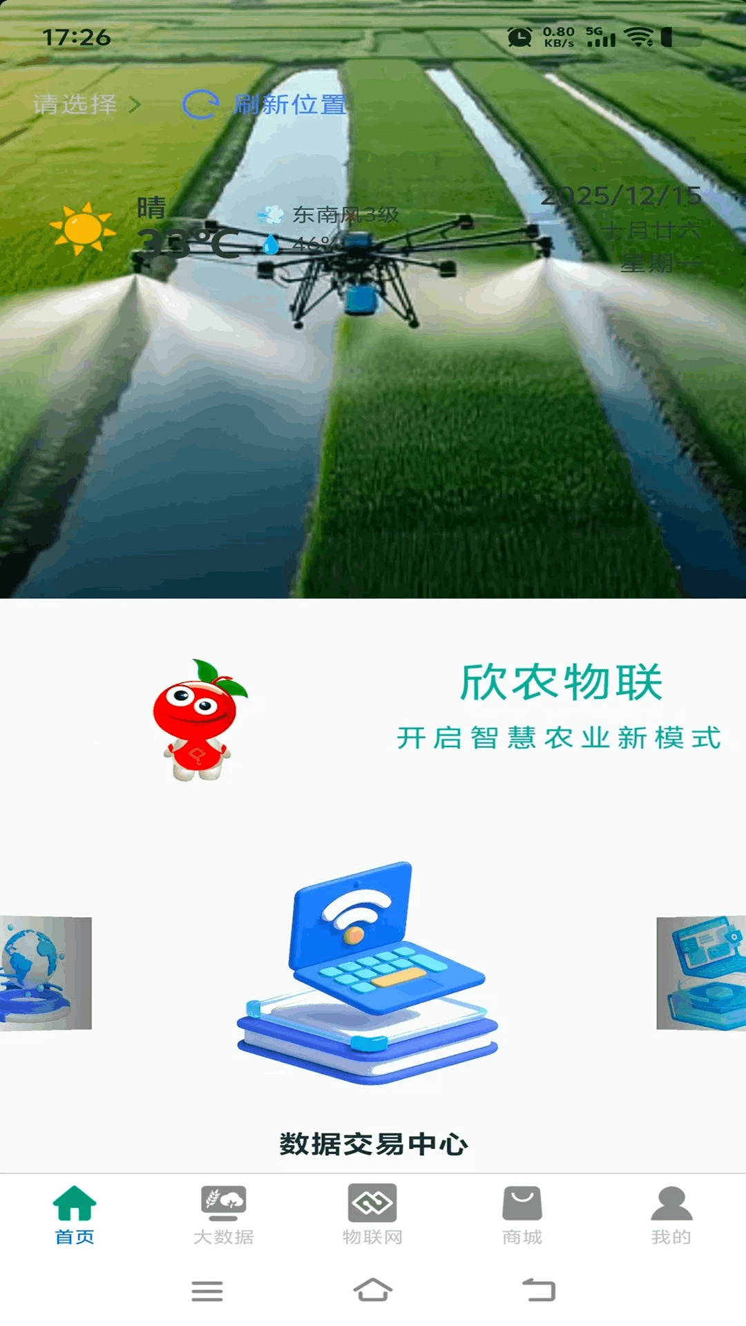 ��ũ���������ֻ���v1.0.2 �ֻ����ͼ3