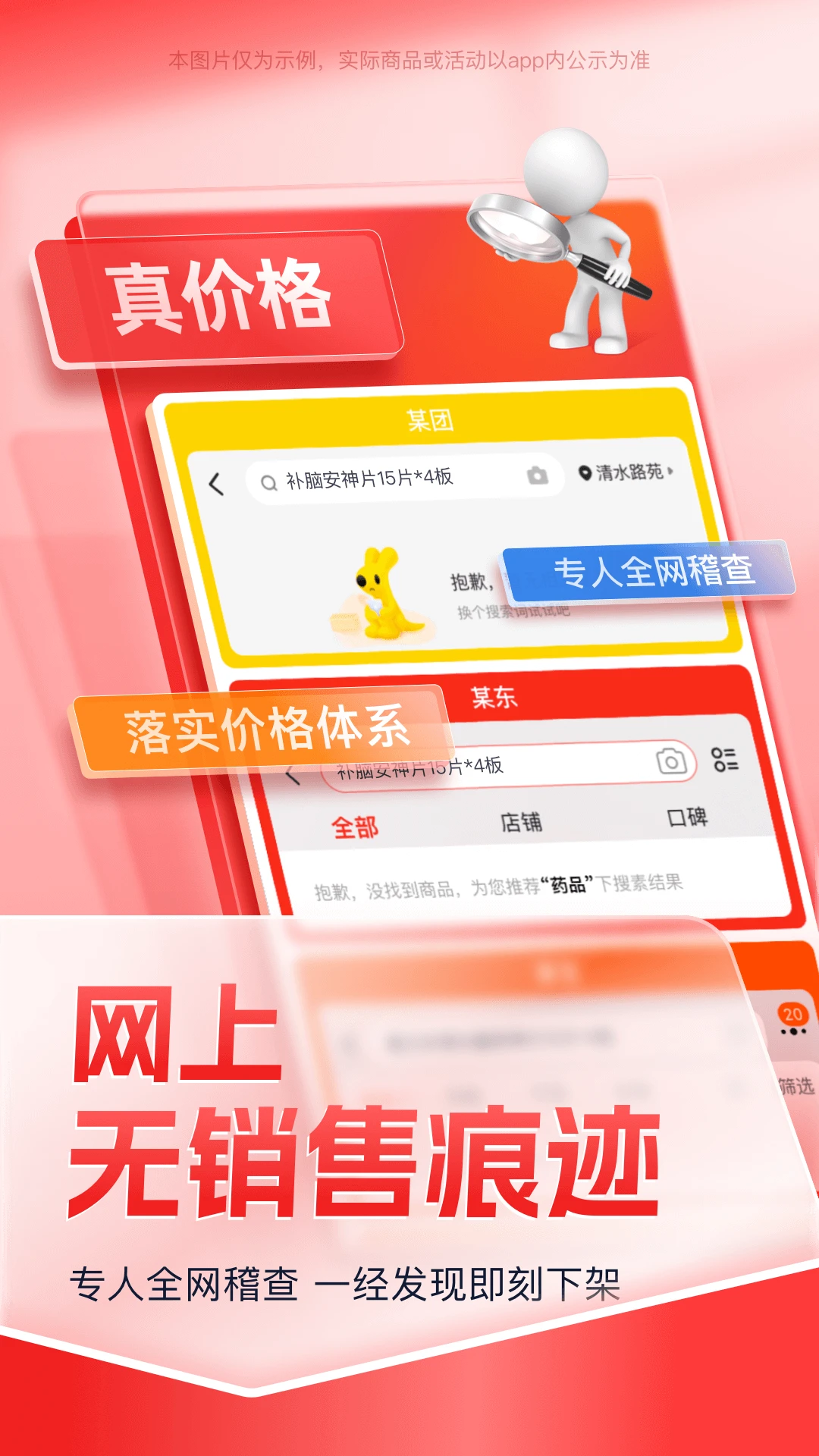 ��Խ��(ҩƷֱ��ƽ̨)v2.8.21 �ֻ����ͼ2