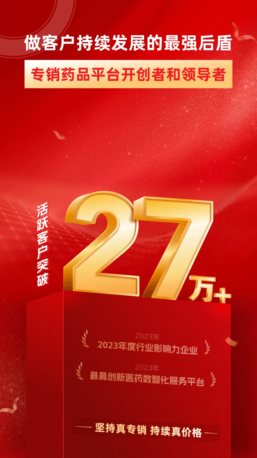 ��Խ��(ҩƷֱ��ƽ̨)v2.8.21 �ֻ����ͼ3