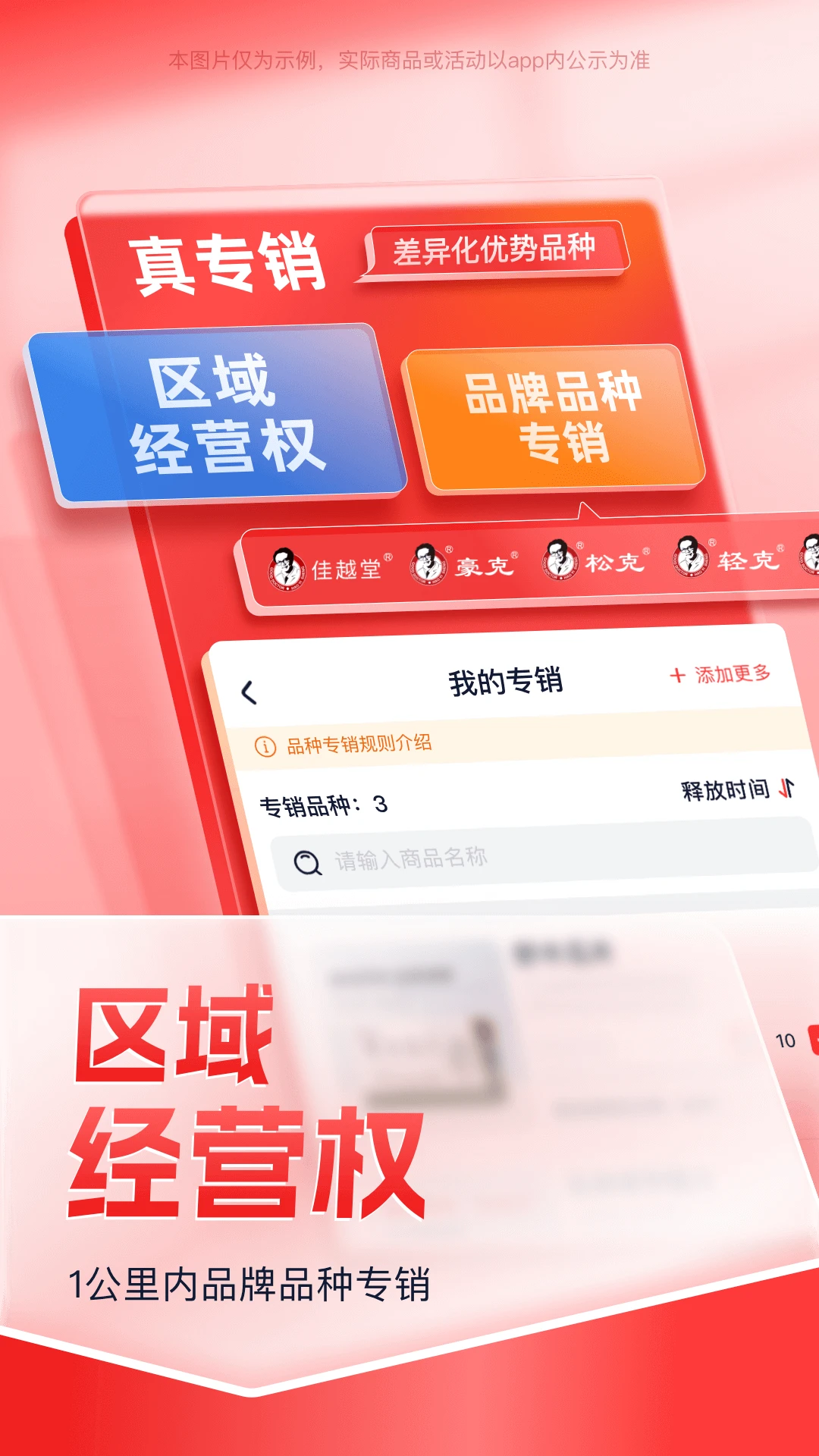 ��Խ��(ҩƷֱ��ƽ̨)v2.8.21 �ֻ����ͼ1