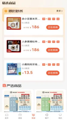 �Ȳ���ѧ��׿���ֻ���v1.0.8 �ֻ����ͼ1