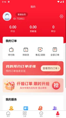 Ǫ���׹�(����Ʒ�����̳�)v1.1.3 �ֻ����ͼ1