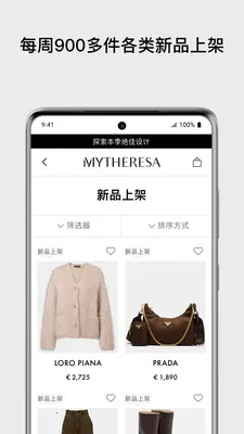 Mytheresa������(��Ʒ����App)v5.55.2 ��Ѱ��ͼ2
