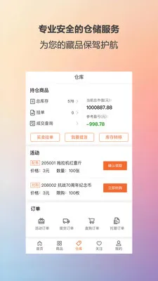 ��ؼ���(����Ʒ����ƽ̨)v1.1.9 �ٷ������ͼ0