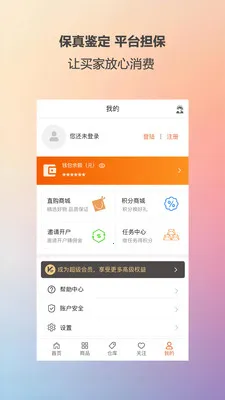 ��ؼ���(����Ʒ����ƽ̨)v1.1.9 �ٷ������ͼ2
