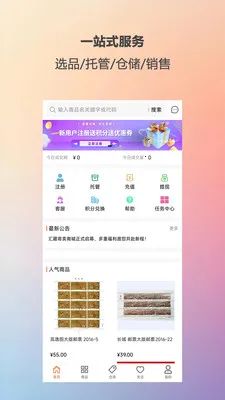 ��ؼ���(����Ʒ����ƽ̨)v1.1.9 �ٷ������ͼ3