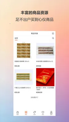 ��ؼ���(����Ʒ����ƽ̨)v1.1.9 �ٷ������ͼ1
