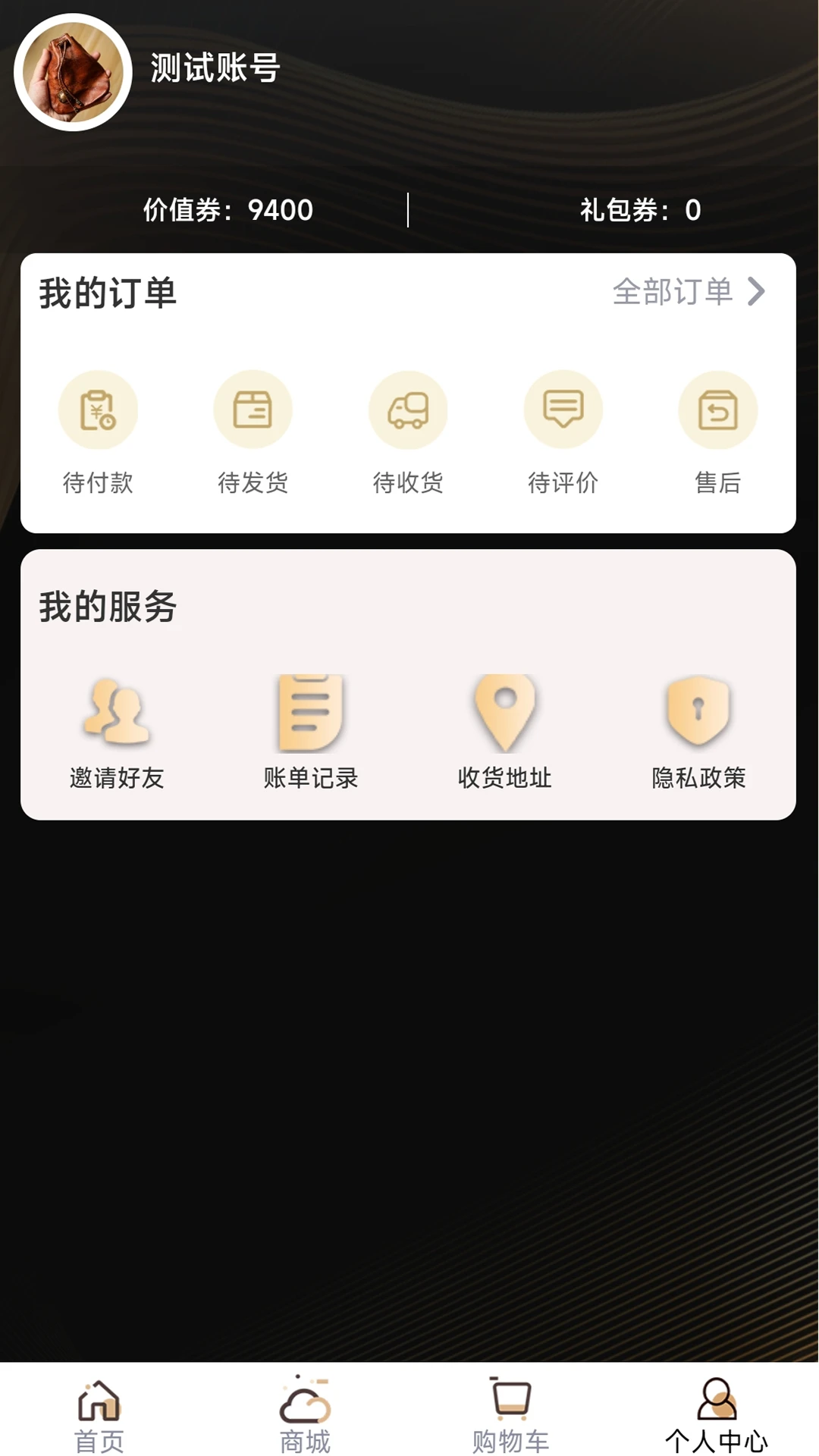 �����ܼҰ�׿���ֻ���v1.0.20 �ٷ������ͼ2