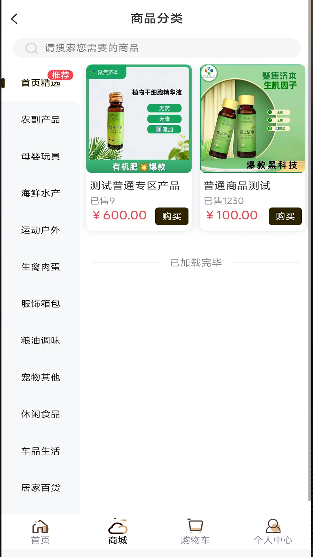 �����ܼҰ�׿���ֻ���v1.0.20 �ٷ������ͼ3