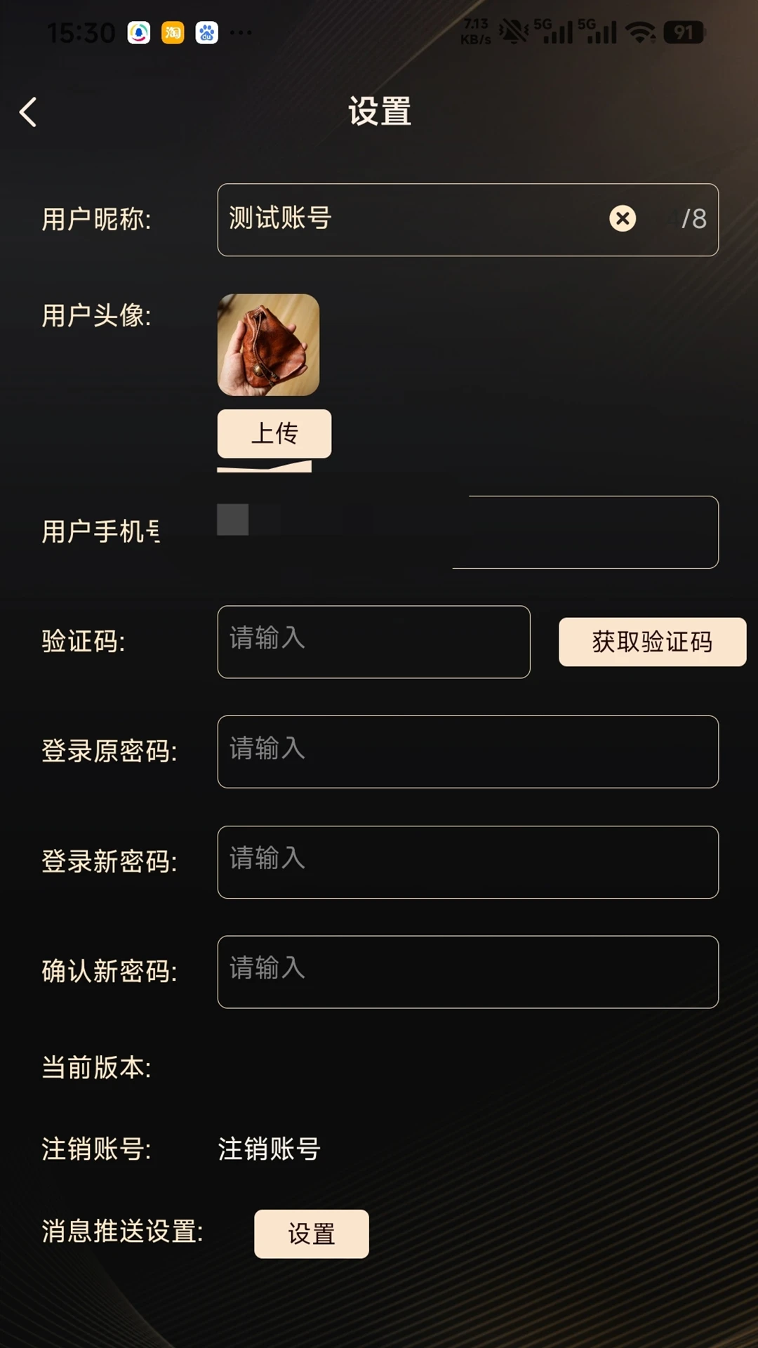 �����ܼҰ�׿���ֻ���v1.0.20 �ٷ������ͼ1