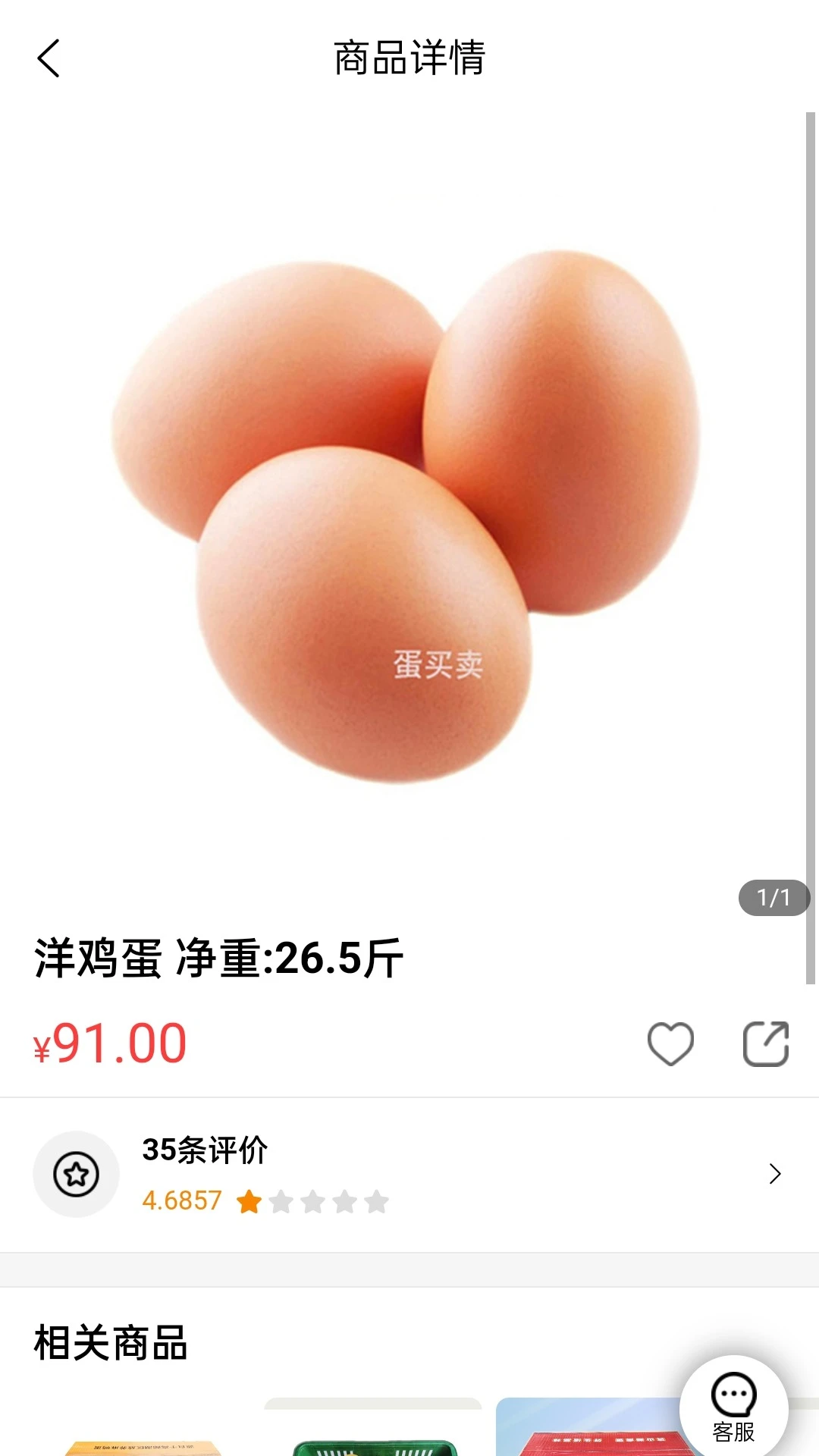 �����������ֻ���v1.33 �ٷ������ͼ0