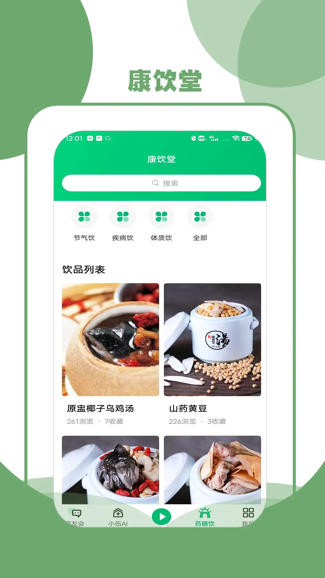 ����(��������app)v5.0.4 �ֻ����ͼ2
