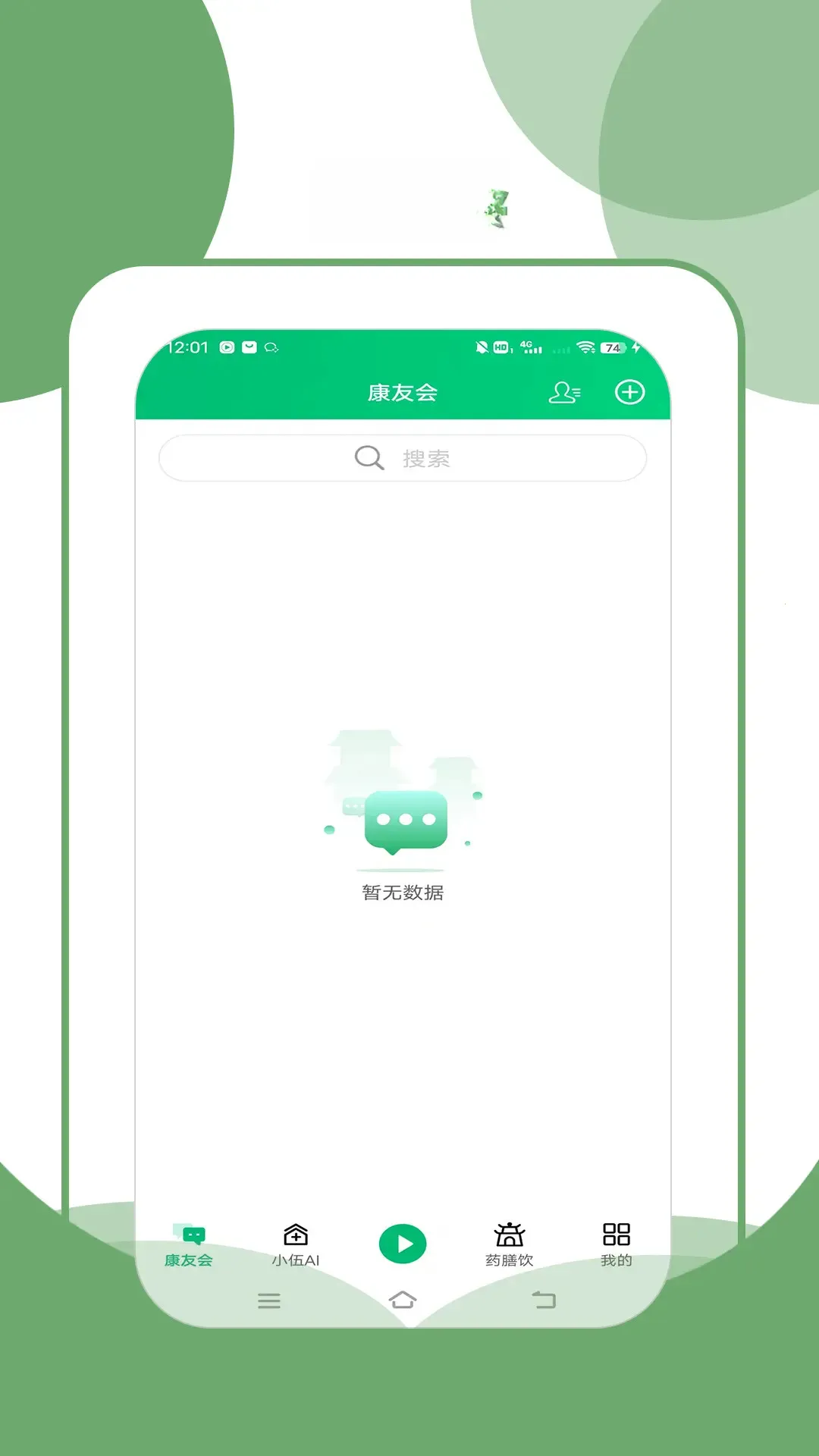 ����(��������app)v5.0.4 �ֻ����ͼ1
