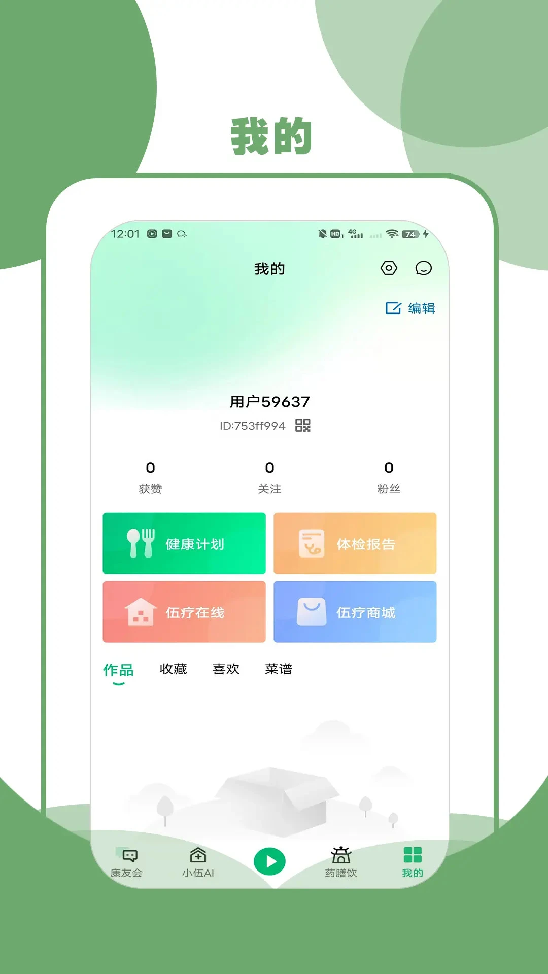 ����(��������app)v5.0.4 �ֻ����ͼ0