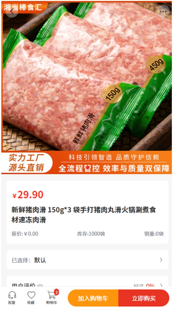 �浱��ʳ�㰲׿���ֻ���v2.0 �ٷ������ͼ0
