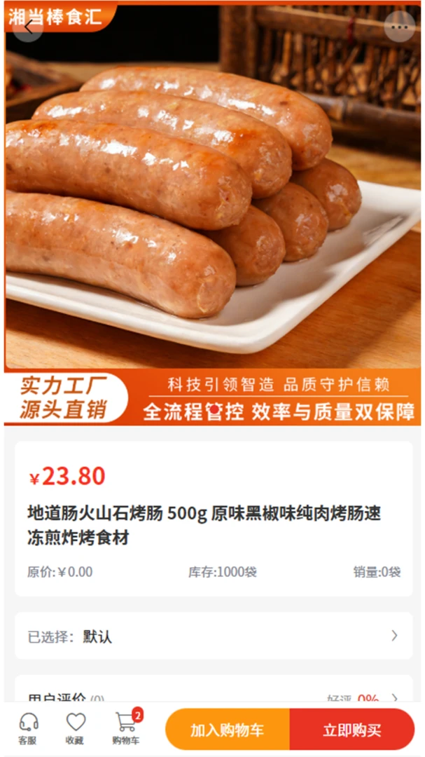 �浱��ʳ�㰲׿���ֻ���v2.0 �ٷ������ͼ2