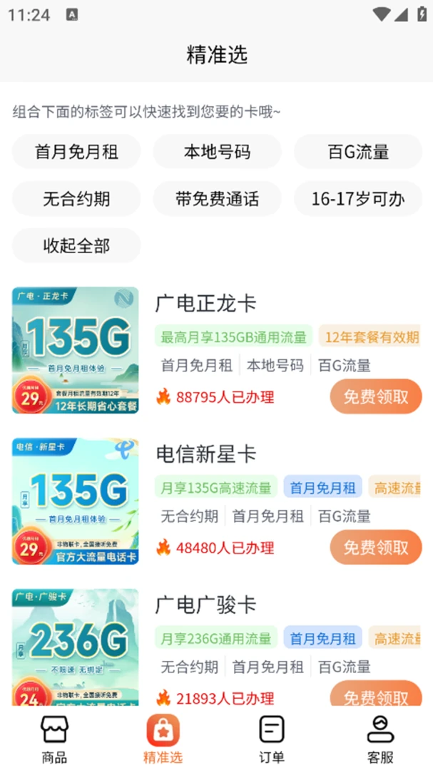 ��������������ƽ̨(����������ƽ̨)v1.3.3 ��Ѱ��ͼ0
