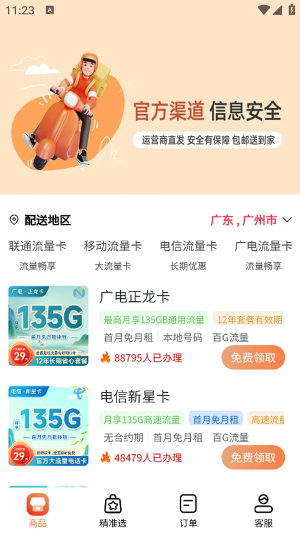 ��������������ƽ̨(����������ƽ̨)v1.3.3 ��Ѱ��ͼ2