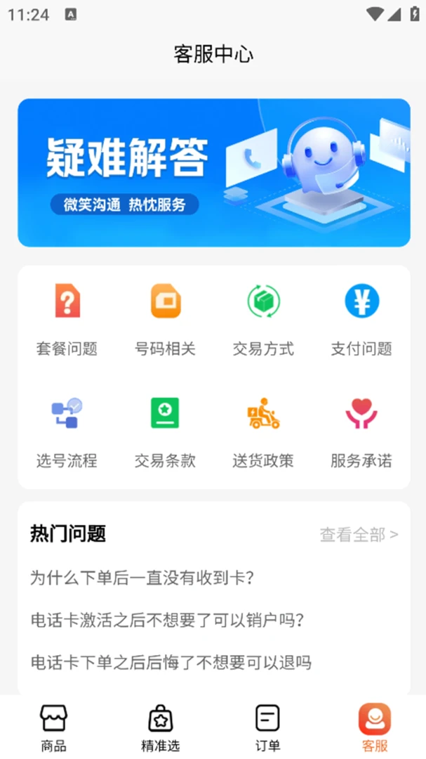 ��������������ƽ̨(����������ƽ̨)v1.3.3 ��Ѱ��ͼ3