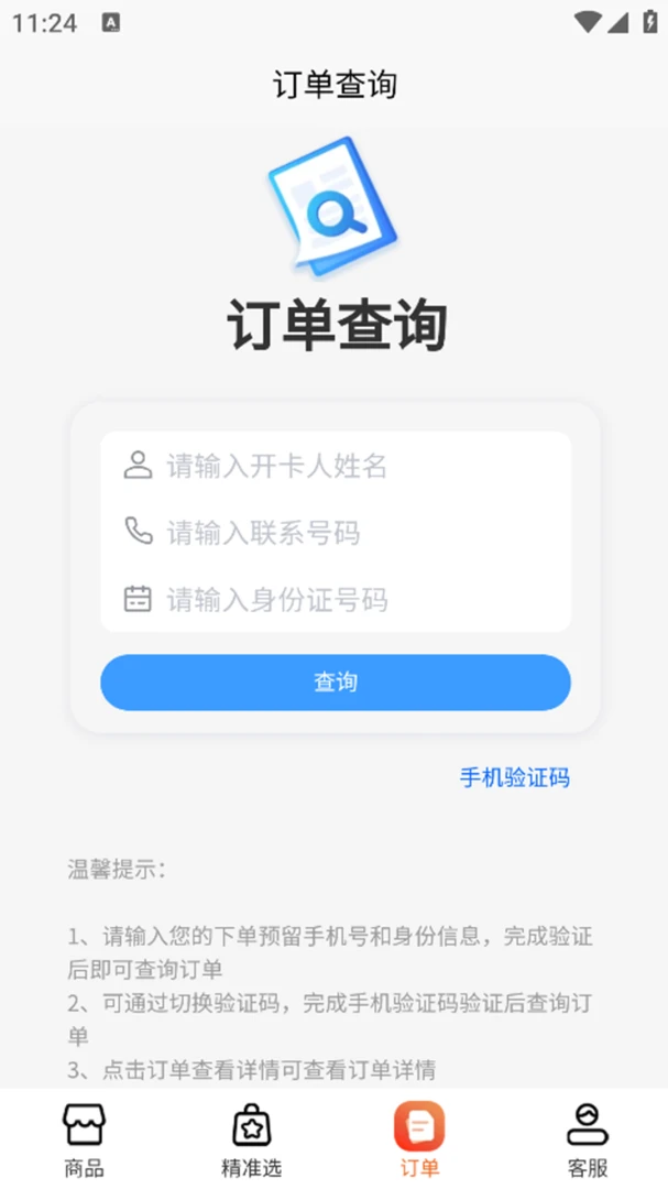 ��������������ƽ̨(����������ƽ̨)v1.3.3 ��Ѱ��ͼ1