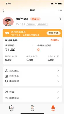 �û��߱�(����ʡǮAPP)v0.1.32 ��׿���ͼ0