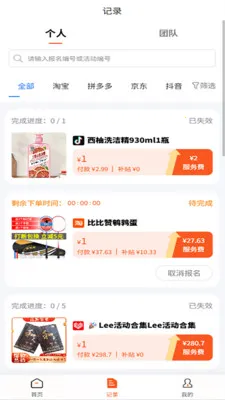 �û��߱�(����ʡǮAPP)v0.1.32 ��׿���ͼ1