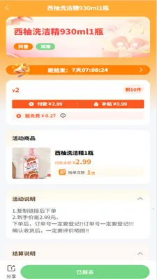 �û��߱�(����ʡǮAPP)v0.1.32 ��׿���ͼ3