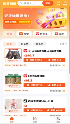 �û��߱�(����ʡǮAPP)v0.1.32 ��׿���ͼ2