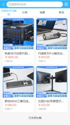 �ȳ�Ƽ�(���ӿƼ�����ƽ̨)v2.0 ��Ѱ��ͼ2