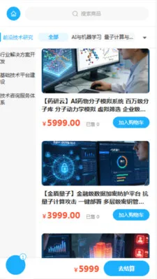 �ɺ��ÿƼ���׿���ֻ���v2.0 ��׿���ͼ3