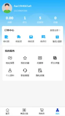 �ɺ��ÿƼ���׿���ֻ���v2.0 ��׿���ͼ2