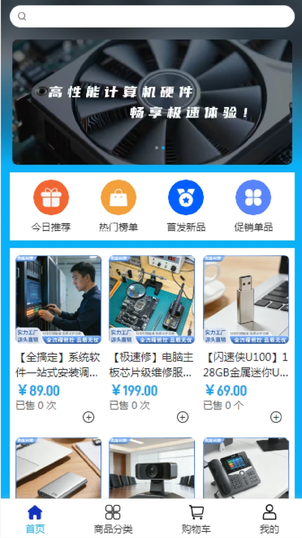 ���ȿƼ�2026���°汾v2.0 �ֻ����ͼ0