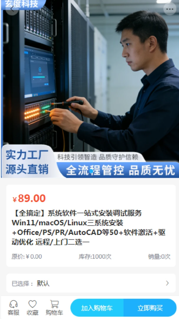 ���ȿƼ�2026���°汾v2.0 �ֻ����ͼ2