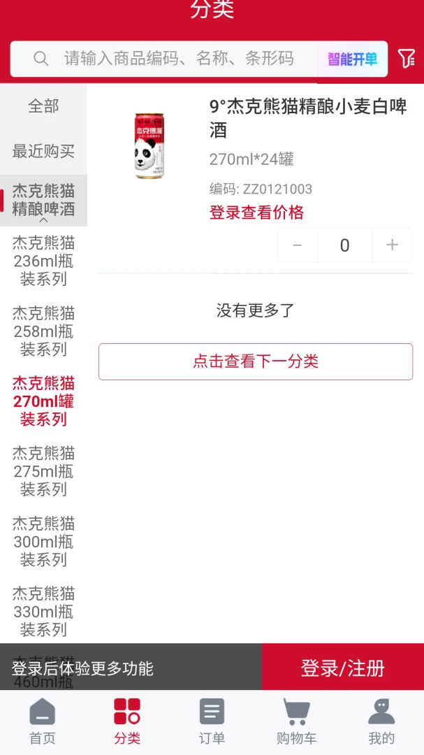 �ܿ���è2026���°汾v3.0.3 �ֻ����ͼ0