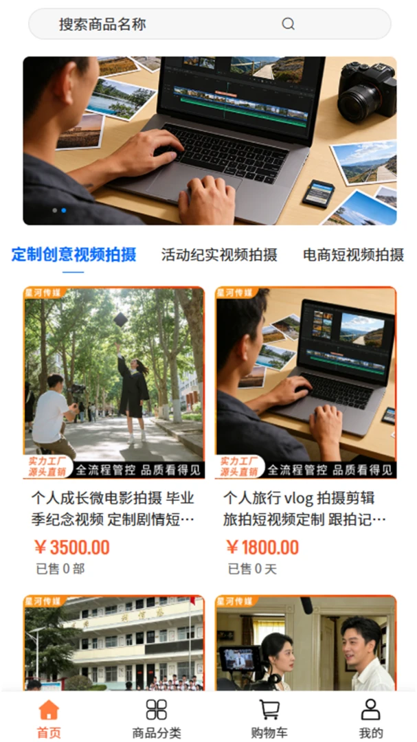 �ǺӴ�ý��׿���ֻ���v2.0 �ٷ������ͼ1