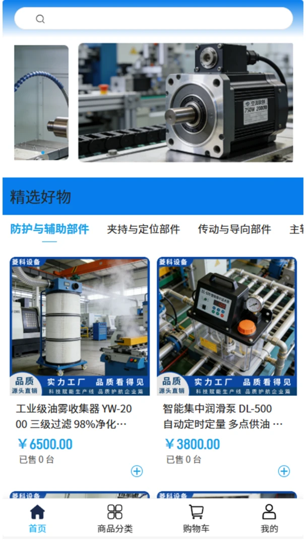 ����豸(���������ɹ�ƽ̨)v2.0 ��Ѱ��ͼ1