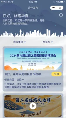 ˿·����(��ҵ�Խ�ƽ̨)v1.2.6 �ٷ������ͼ3