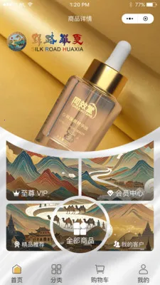 ˿·����(��ҵ�Խ�ƽ̨)v1.2.6 �ٷ������ͼ1
