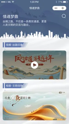 ˿·����(��ҵ�Խ�ƽ̨)v1.2.6 �ٷ������ͼ0