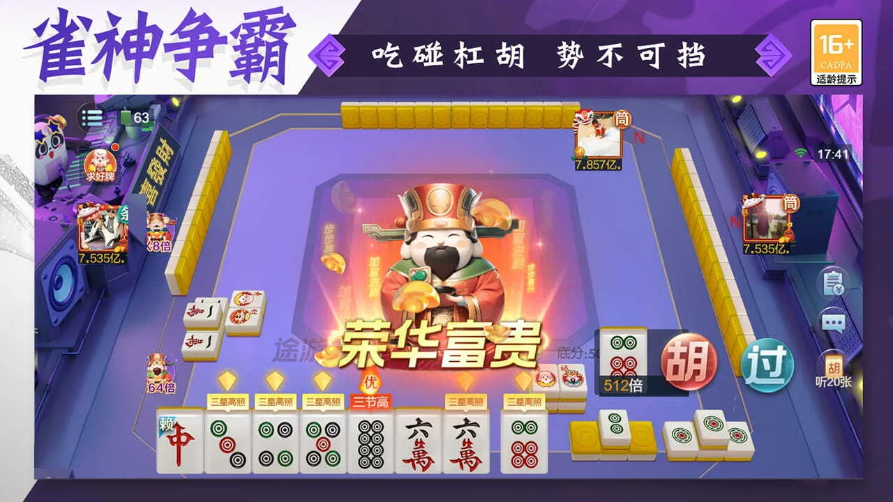���������齫2026���°汾v3.5.5.2 �ֻ����ͼ2