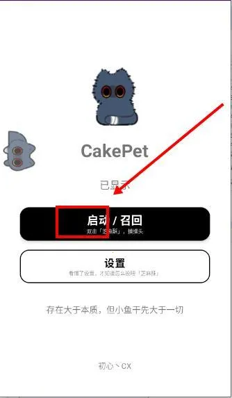 CakePet����������׿���ֻ���