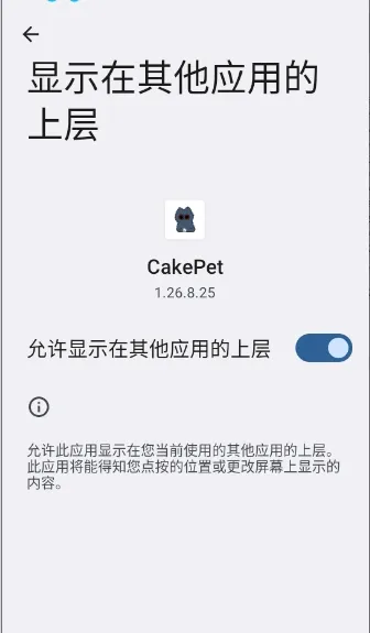 CakePet����������׿���ֻ���v1.26.8.25 �ֻ����ͼ0