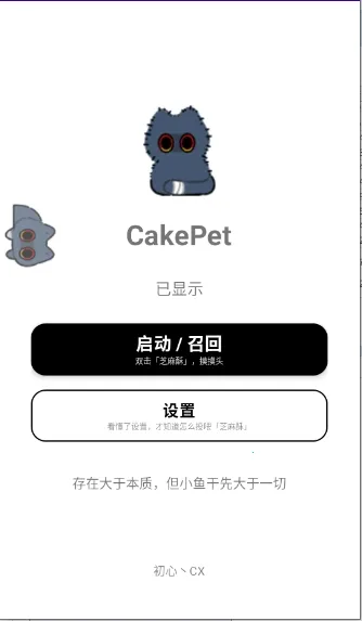 CakePet����������׿���ֻ���v1.26.8.25 �ֻ����ͼ2