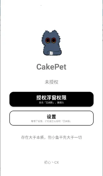 CakePet����������׿���ֻ���v1.26.8.25 �ֻ����ͼ3