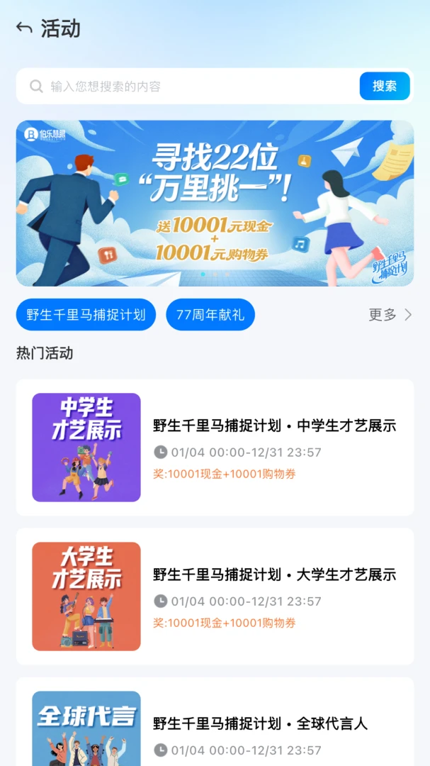 ���ֻ���(��ֵ����ƽ̨)v1.1.4 ��׿���ͼ3