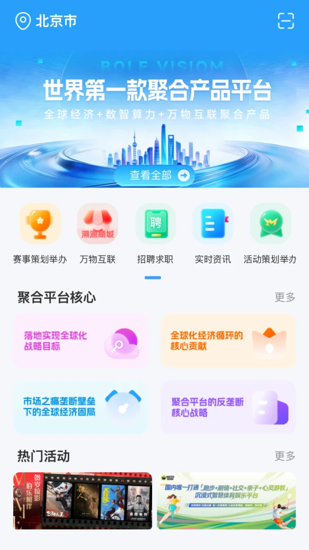 ���ֻ���(��ֵ����ƽ̨)v1.1.4 ��׿���ͼ1
