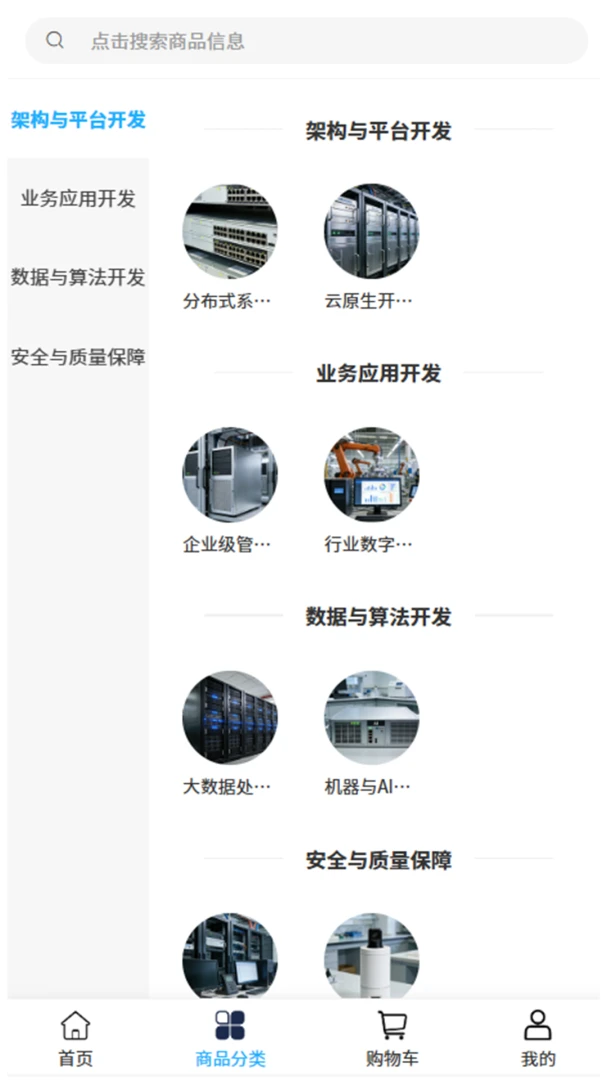 帅戈园林最新手机版 帅戈园林最新手机版