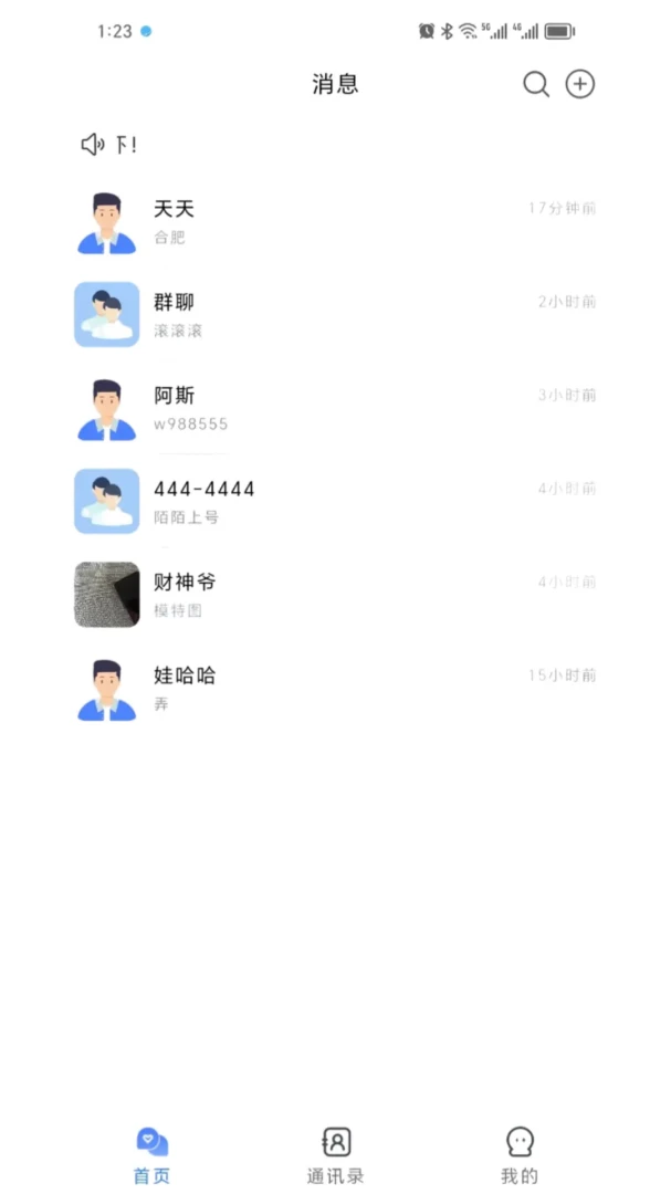 ������ѡ2026�ٷ����°汾v2.8.9 ��׿���ͼ3